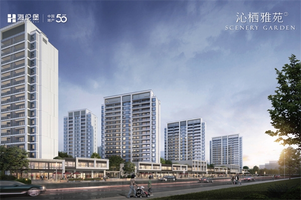 宁波海伦堡·沁栖雅苑为什么备受欢迎?