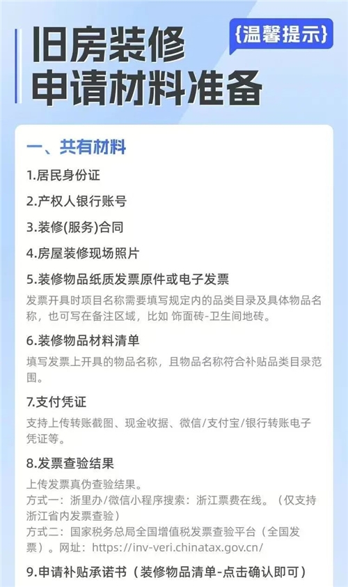 宁波旧房装修福利到！最高补贴2万