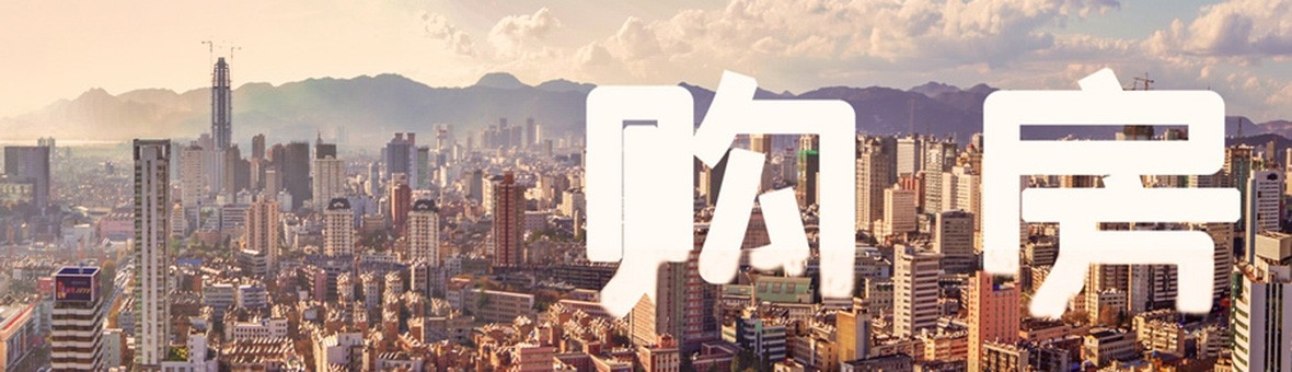 如何准确出售您的房屋