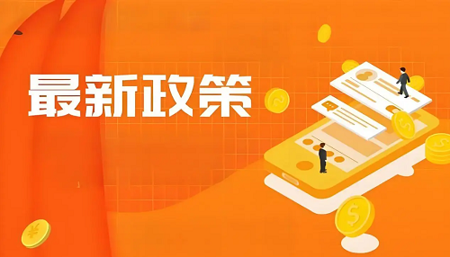 买房必看！2025汉中买房退税政策最新消息！