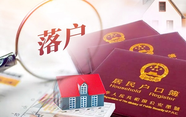 汉中买了房可以落户吗？2025汉中落户政策详解！