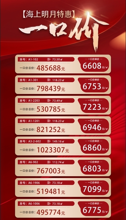 大理海上明月特惠来袭，一口价房源不容错过！