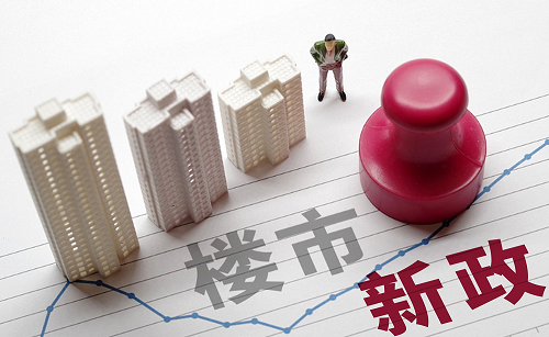 汉中买房首付比例目前是多少？2025想买房的快来看！