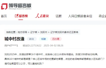 沈阳8大城中村建设回迁安置房，看看都长啥样？
