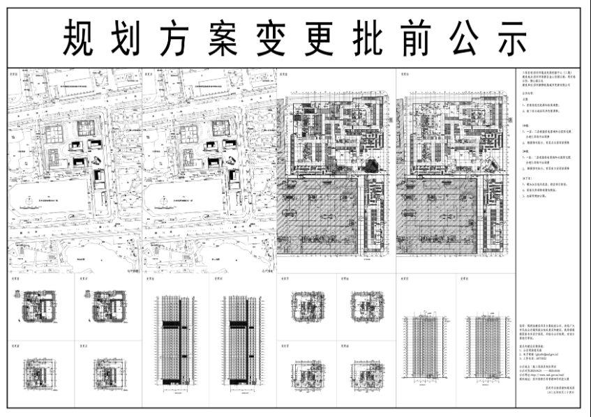 苏州市集成电路创新中心（二期）规划方案变更批前公示