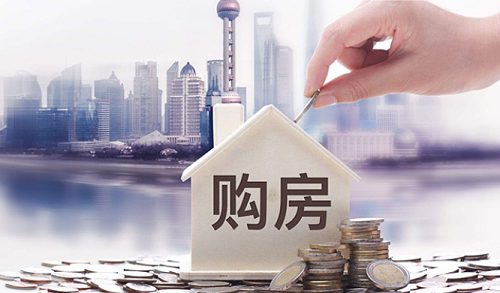 买房须知：在汉中买首套房与二套房有什么区别?需要注意什么?