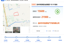 温州仙岩低密地块溢价40.38%出让！