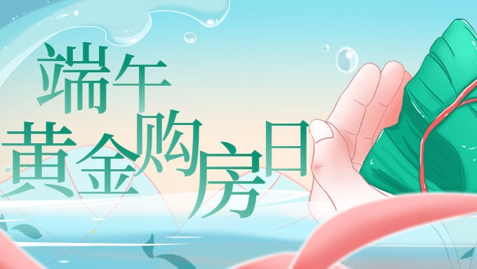 端午买房必看！汉中购房指南：政策解读、区域分析及避坑攻略