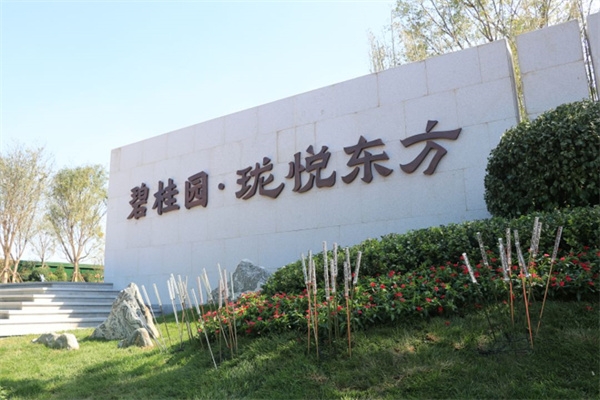 丰润珑悦东方户型如何?房价是多少?