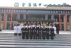 金溪镇中心卫生院要开业啦！