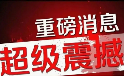 肇庆市住房和城乡建设局关于对《肇庆市促进住房领域消费有关措施》（征求意见稿）公开征求意见建议的公告