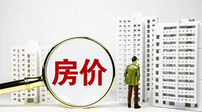 汉中各区房价情况如何？汉中哪个区域房子好？