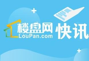 内蒙古出台专项债券新政:允许支持土地储备和收购存量商品房