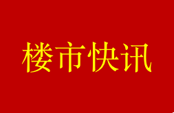 沈阳楼市好消息！大东望花板块首个第四代纯洋房社区有新进展！