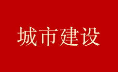 海南海口老旧小区改造最新消息：金城·金秀花园城市更新项目启动！