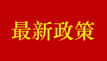海南公积金新政计划推出， 个人房贷“商转公”可能新增