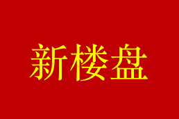珠海金湾区航空新城3.83亿挂牌1宅地！珠海即将有新楼盘啦！