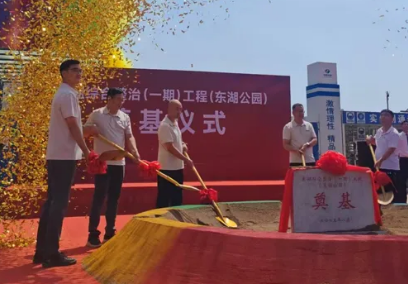 东湖公园奠基启幕 沈阳东部生态升级