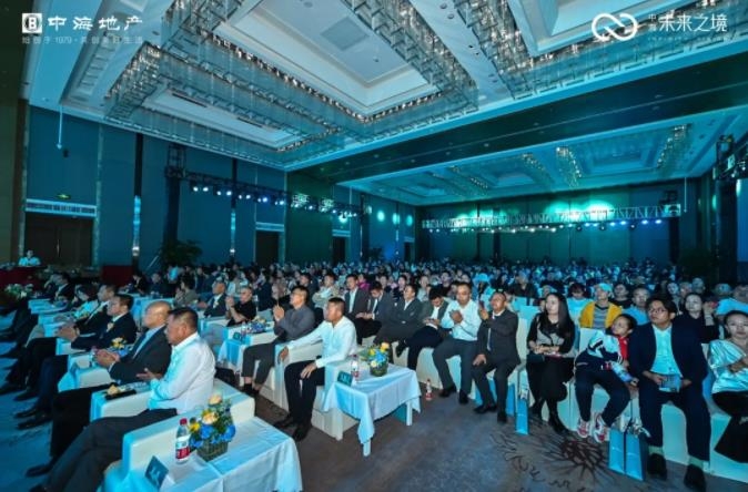 境启新章 共鉴未来 | 中海未来之境产品发布会圆满谢幕
