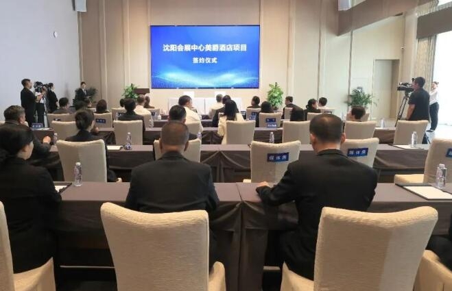 雅高旗下高端酒店美爵落户沈城 沈北苏区连开两店