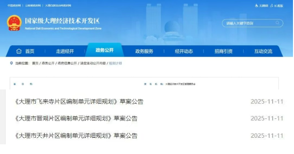 未来大有可为，天井、上登、晋湖、飞来寺等片区详细规划出炉→