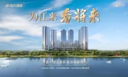 顺德伦教红盘再掀热潮!远大建管帝景湾三冠王加冕，100万内上车一线江景房