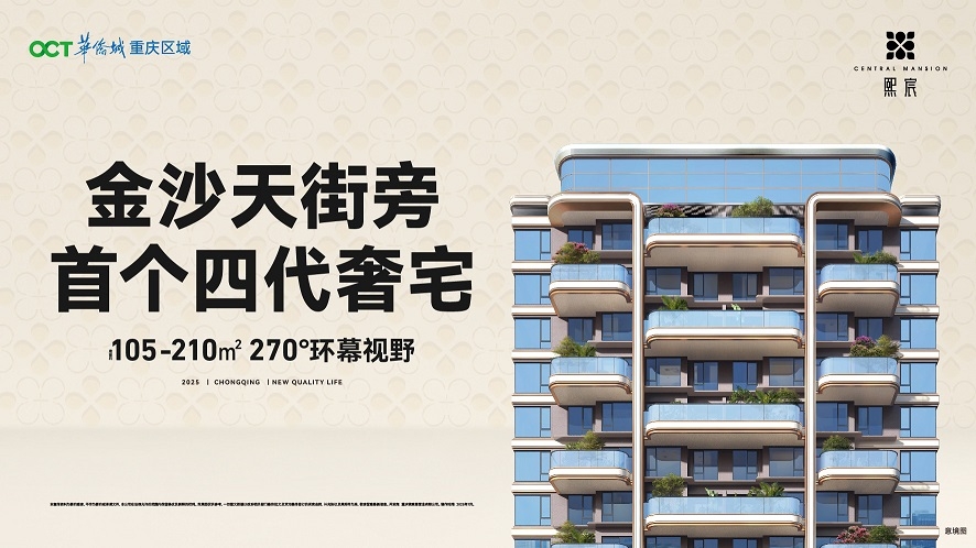 重庆华侨城熙宸户型设计怎么样，物业管理如何，最新购房优惠？