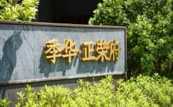 禅城张槎准现楼年终钜惠！季华正荣府93㎡南向三房，TOD便捷通勤+政银企共保交付