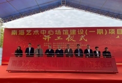 等了5年！“南海之眼”终于动工，一期预计2030年建成