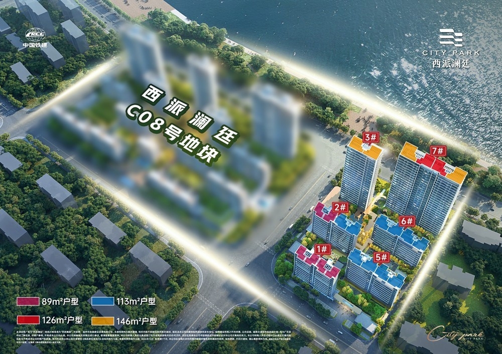 中国铁建·西派澜廷：西部新城江景人居新标杆