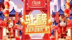 2025年佛山楼市成交榜单出炉！新房二手房共卖8.6万套，这些楼盘火了