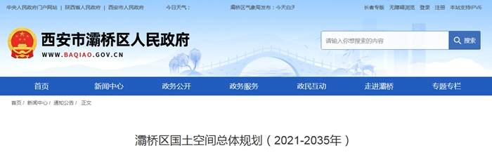 灞桥区国土空间规划正式官宣,涉及13条轨交+1座枢纽