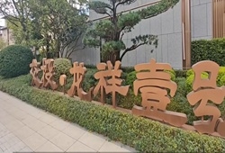 钦州改善必看！交投龙祥壹号院实景准现房叠墅，国企兑现力拉满，今年买今年住