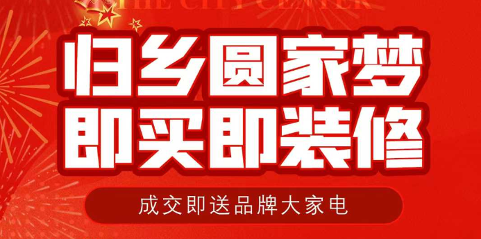 卓尔恩施客厅 清栋特惠 抄底一口价重磅来袭