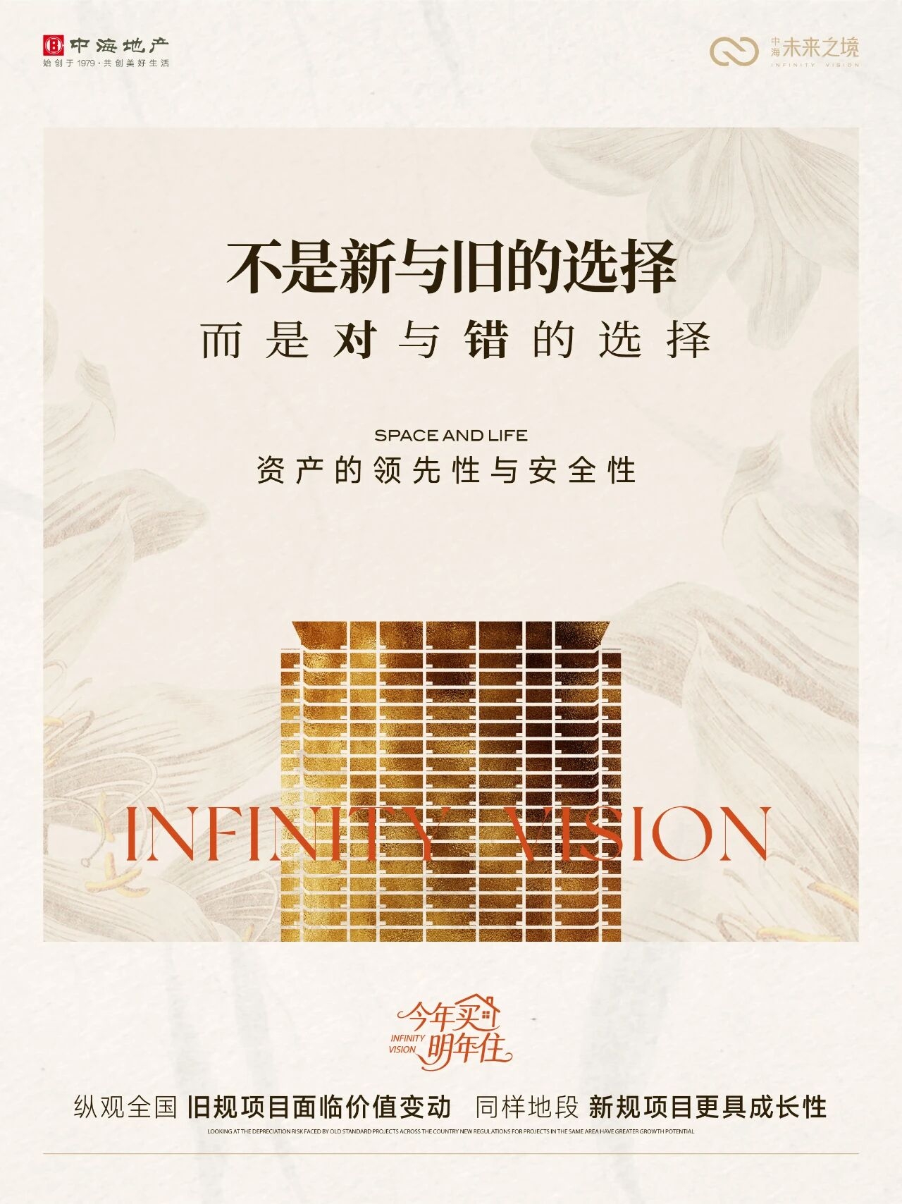 中海未来之境，定义包头返乡置业新答案！