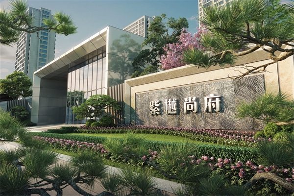 青岛紫樾尚府最新房价!核心优势有哪些?