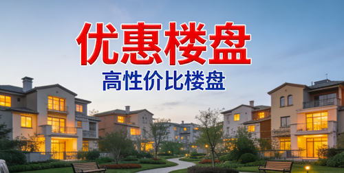 2026年贵阳购房指南：观山湖区2大热门楼盘，你pick哪一个？