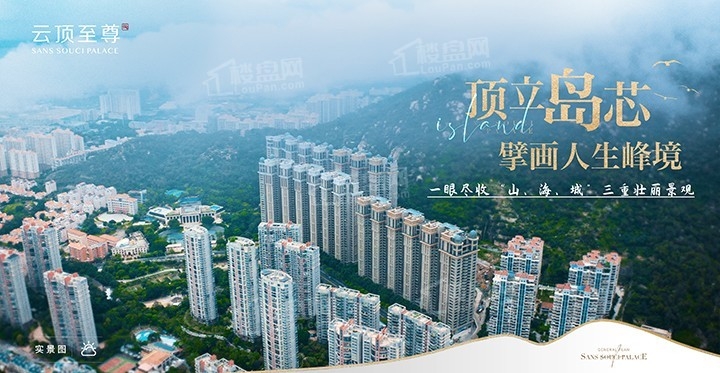 厦门云顶至尊在售户型如何?房价多少钱一平?