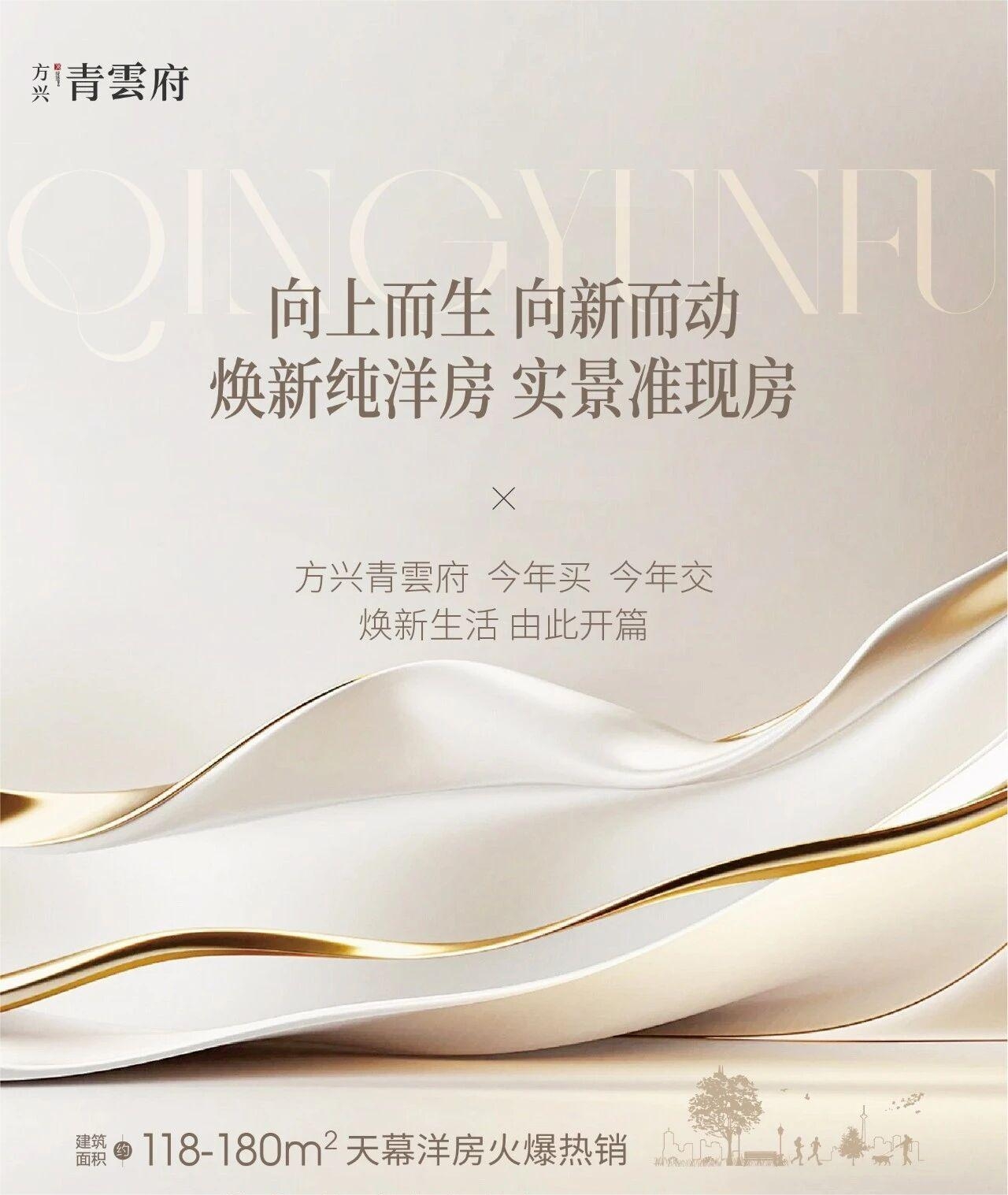 方兴青雲府 | 向上而生 向新而动