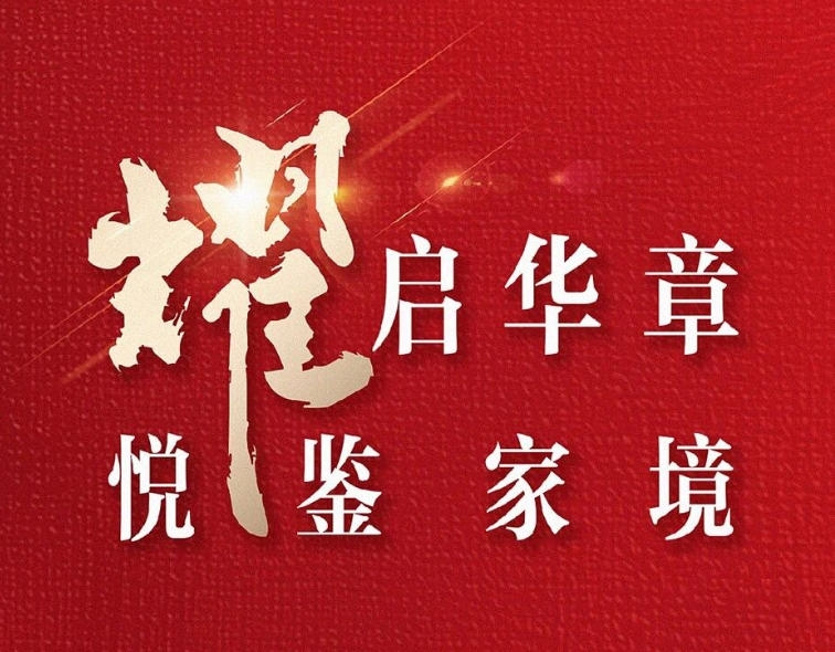 东岸世家三期营销中心暨业主归家大堂盛大开