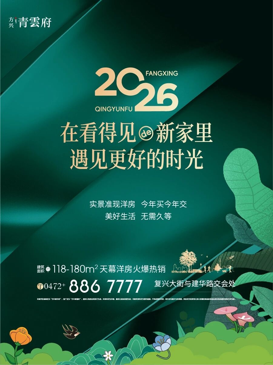 方兴青雲府 | 遇到更好的时光
