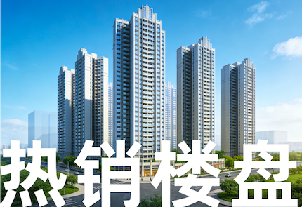 万达广场 环球港 全新理念 新规好房