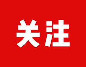 北京路街道百发居民委员会村居住宅用地拟收回！