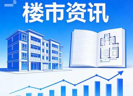 3 月北京新房成交量价齐升！一文看懂2026最新北京房价趋势+北京购房利好政策！