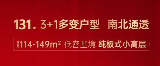 银湖·御景澜山今年买 今年住，赴一场春日安家之约