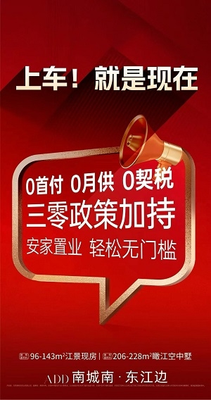 东莞道滘《水岸君悦东方》最新价格是多少？，有什么面积在卖？