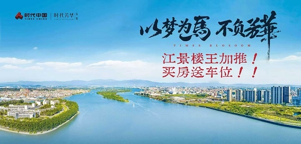 在东莞水乡买房必看好房中堂《时代芳华》，单价11000起准现房， 前10名认购即送车位一个！