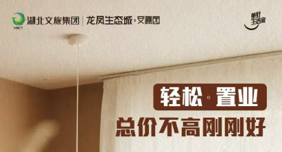 龙凤生态城·安澜园 建面约93㎡2+1房低总价！低首付！