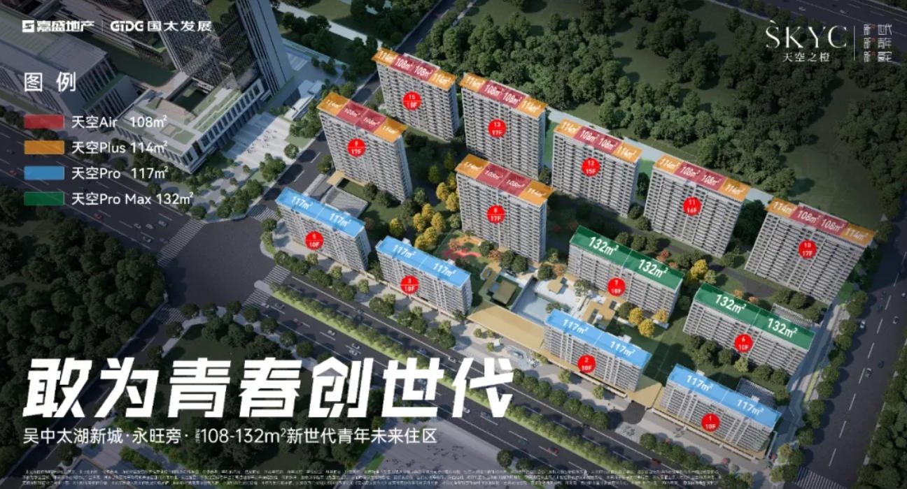 苏州天空之橙：吴中太湖新城“青年豪宅”