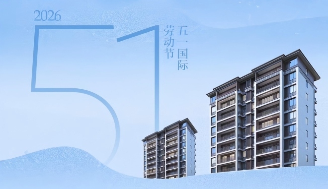 政兴·金桥学府  好学区·好配套·好户型